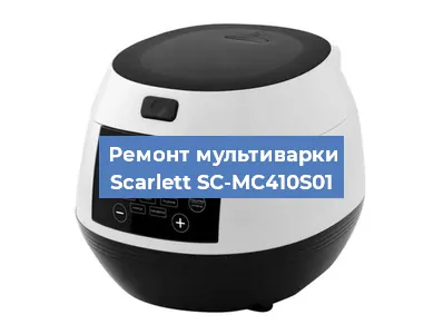 Замена крышки на мультиварке Scarlett SC-MC410S01 в Тюмени